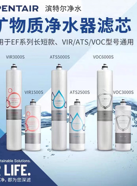美国滨特尔净水器滤芯ATS2500 VIR1500 VOC3000 6000可与GE替换