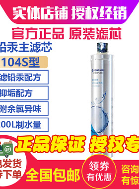 爱惠浦净水器活性炭主滤芯净水机耗材自来水过滤器配件H-104滤芯