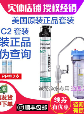 25新款爱惠浦净水器MC2 奶茶咖啡店办公楼直饮 过滤水器 净水机