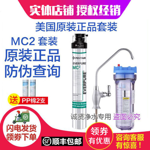 爱惠浦mc2咖啡奶茶直饮净水器
