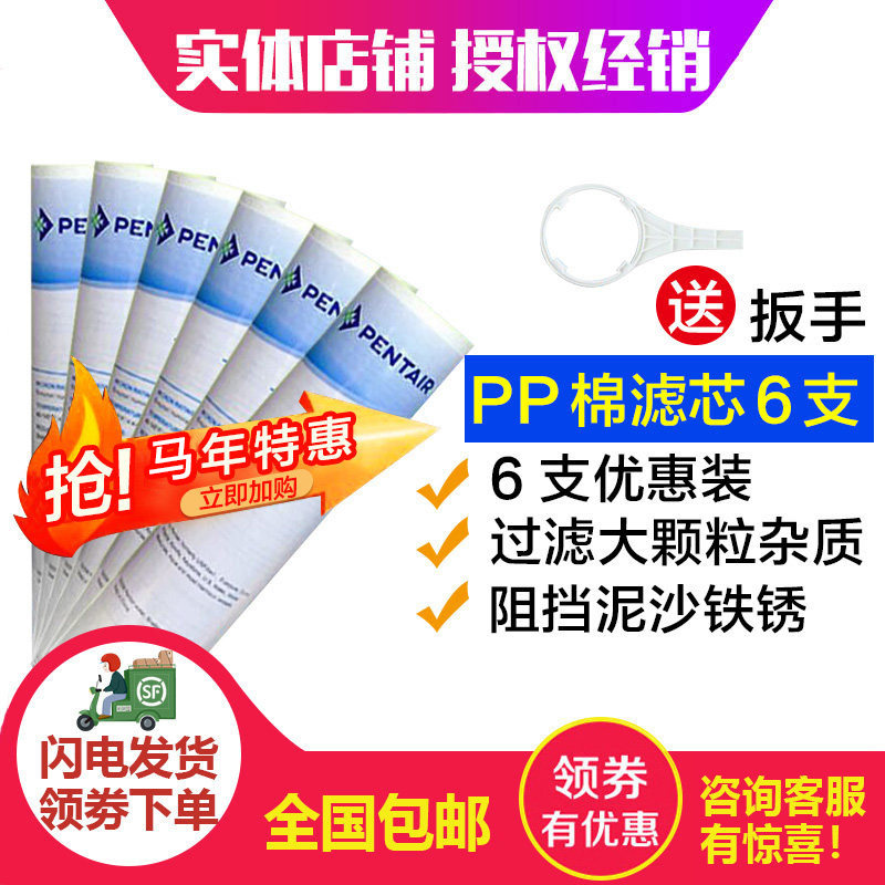 滨特尔爱惠浦净水器PP棉滤芯10寸过滤器前置5UM/1UM折纸芯0.45UM