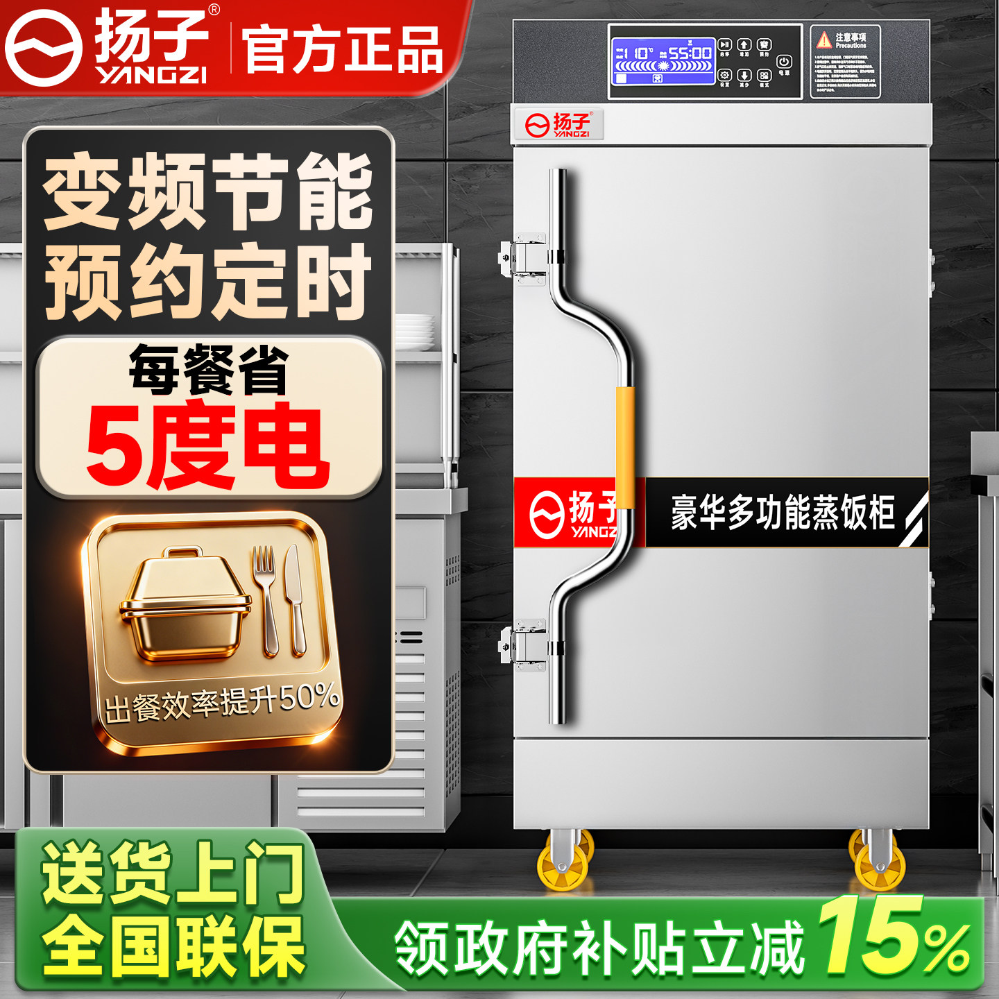 扬子蒸饭柜商用电蒸箱厨房馒头包子蒸饭车燃气蒸饭机全自动蒸饭箱