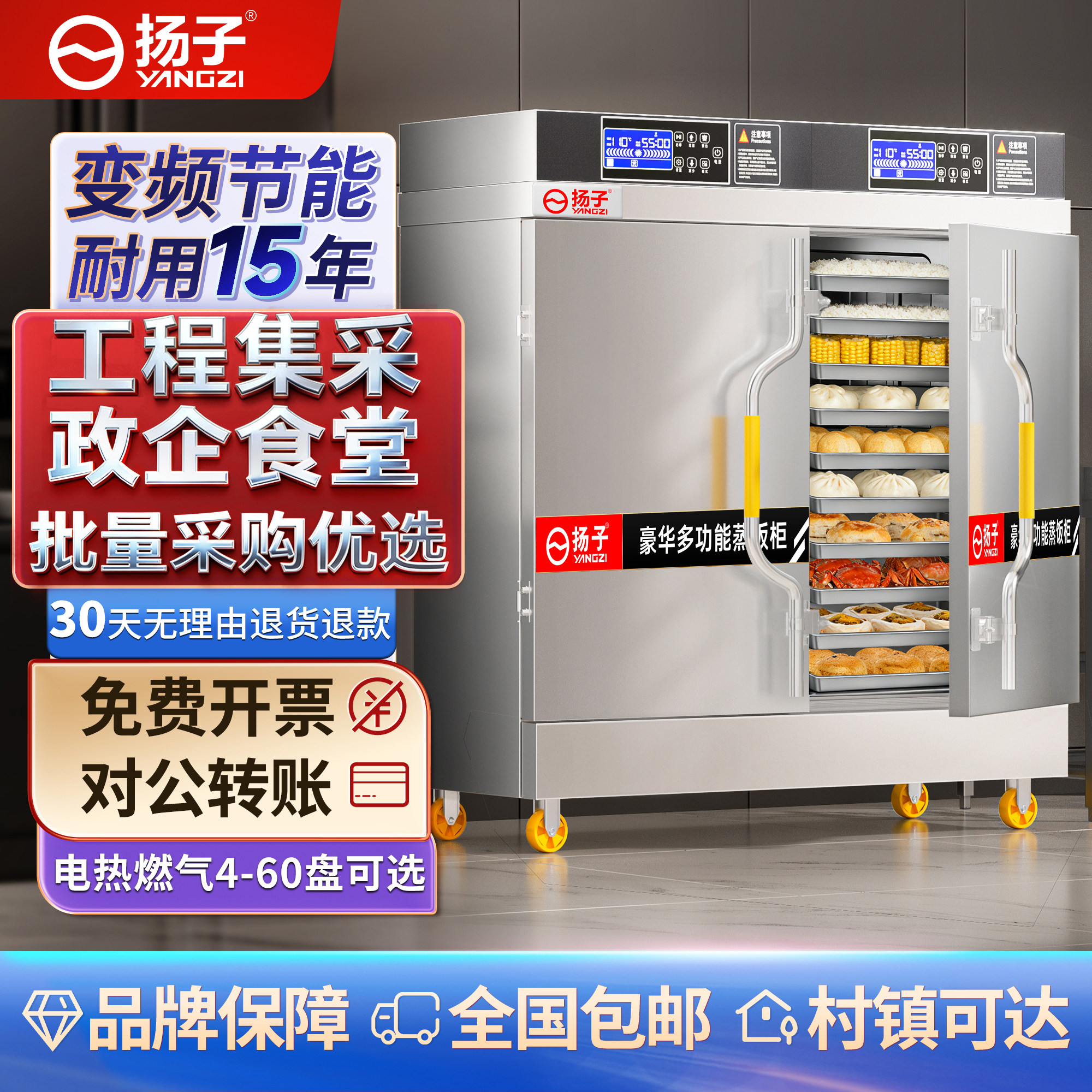 双门蒸饭柜商用电蒸箱大型24盘食堂煤燃气蒸饭车蒸饭机米饭蒸饭箱
