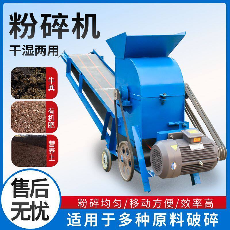 泥土粉碎机粉土机育苗碎土机牛羊鸡粪有机肥粉碎机锤式建渣破碎机