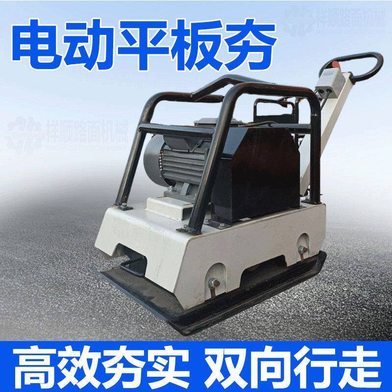 汽油平板夯沥青路面震动压实双向柴油打夯机地基面地坪电动压土机