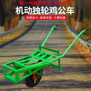 机动独轮车汽油机农用三轮车鸡公车机动爬坡农用手推车翻斗车运输