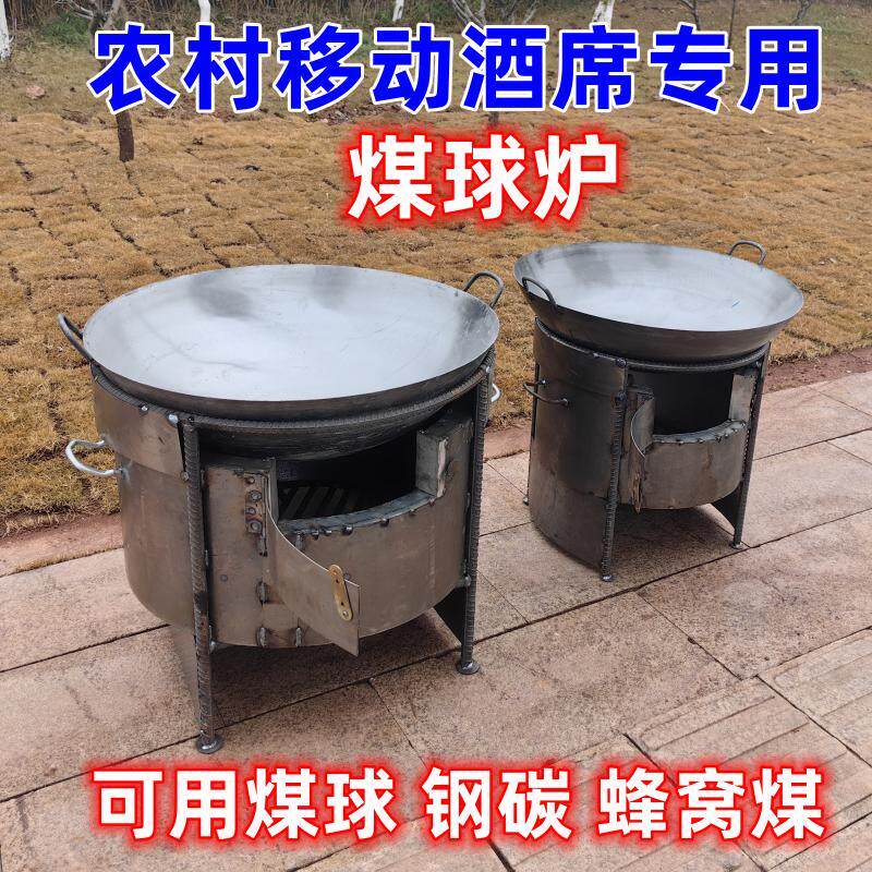 农村移动酒席专用煤球炉蜂窝煤灶户外大锅灶柴火灶台一条龙移动