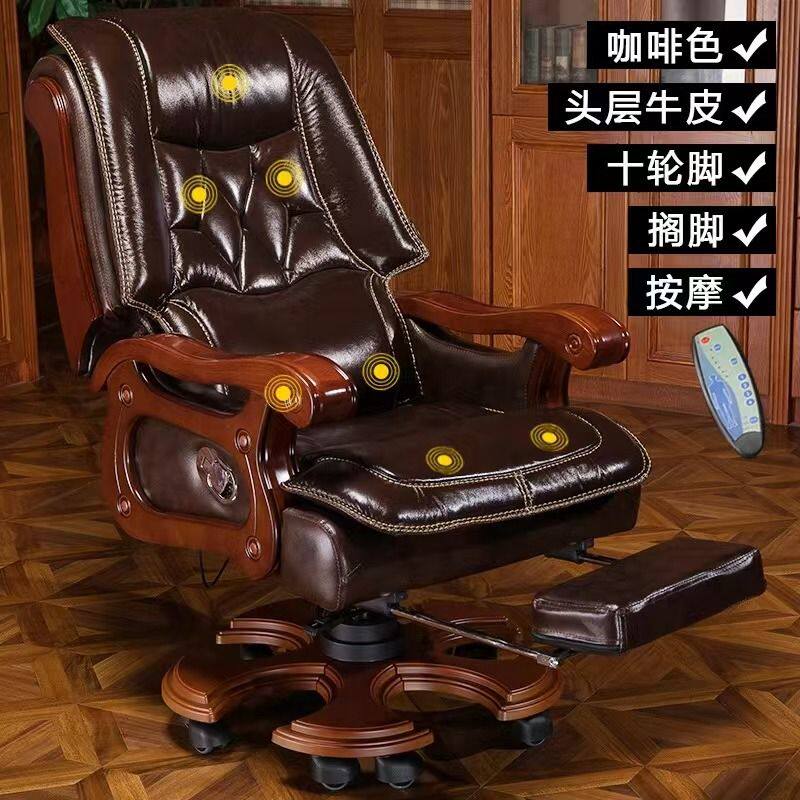 真皮高档老板椅按摩商务总裁椅大班椅实木电脑椅子家用可躺
