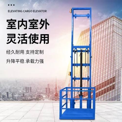 东沃电动液压小型升降平台家用升降货梯简约耐用承重1000kg