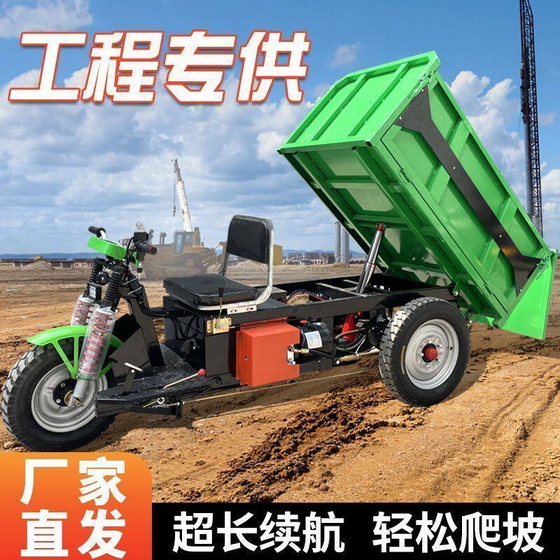 大骑兵电动工程三轮车工地拉灰拉混凝土养殖拉料拉粪高载重爬坡王