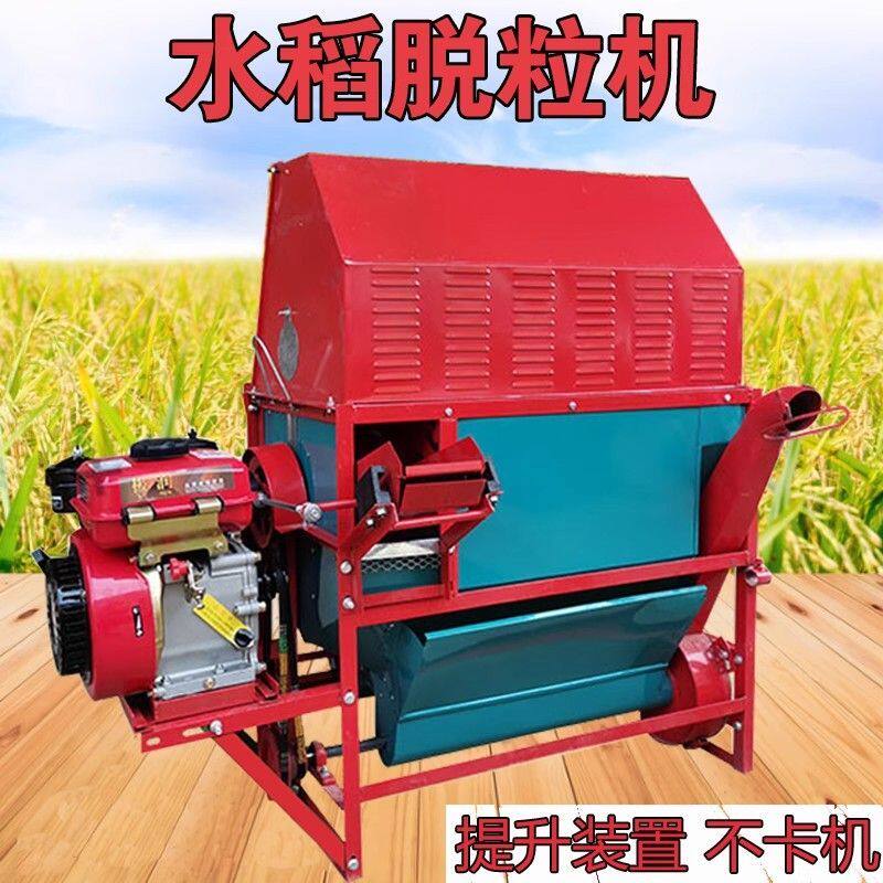 打谷机水稻收割机家用农用轻便汽油电动收谷机小型稻谷油菜籽脱粒