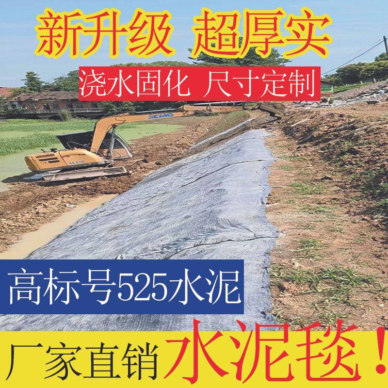 新型加厚水泥毯浇水固化鱼塘护坡屋顶防水沟渠改造河道混凝土帆布,农机/农具/农膜,农用篷布,淘宝优惠券,粉丝福利购,淘宝优惠卷
