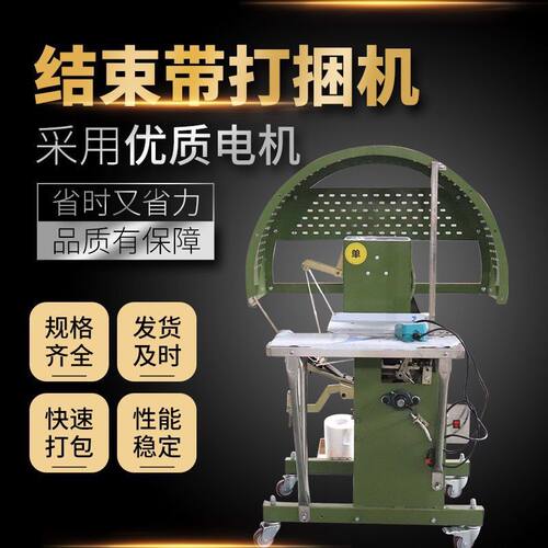 纸箱厂打包机,书本捆扎机,服装打捆机纸箱捆绑机型号全质保价廉