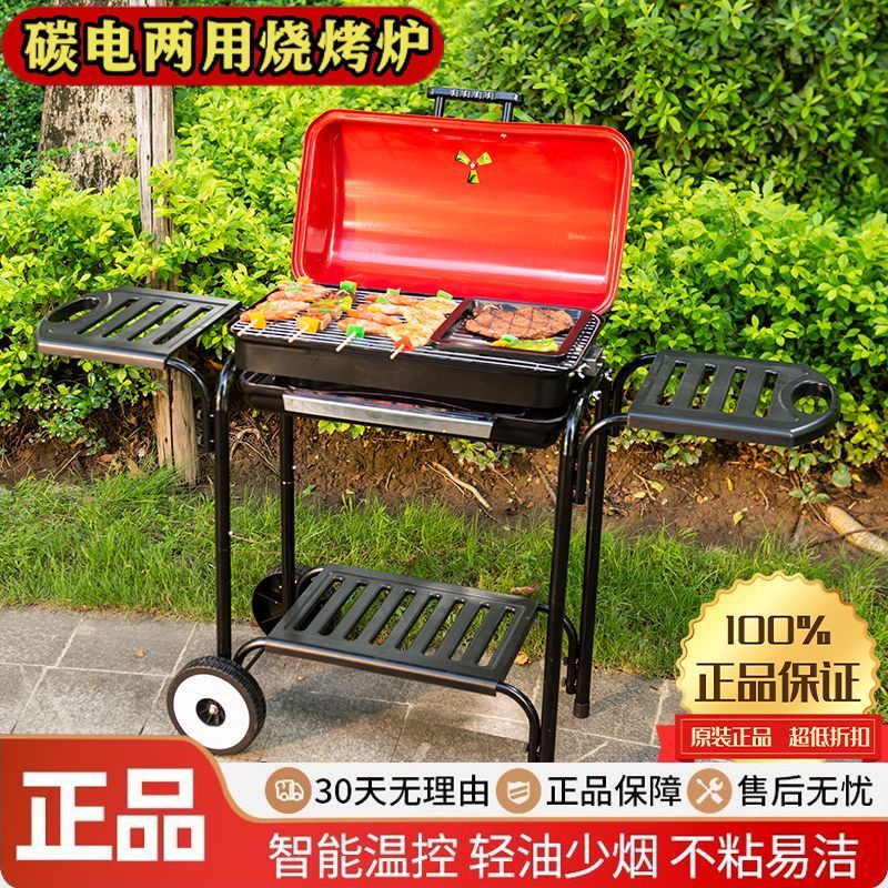 加厚庭院碳电烧烤炉烧烤烤炉户外木炭烤肉家用不锈钢折叠炉子架子