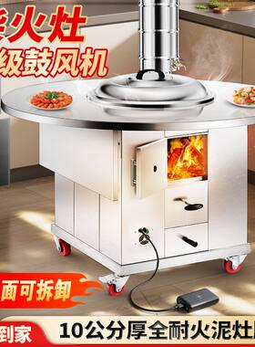 不锈钢柴火灶家用烧木柴东北铁锅炖灶台商用无烟柴火鸡移动地锅灶