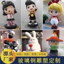 玻璃钢大型卡通人物雕塑定制主题IP形象吉祥物商场美陈公仔摆件