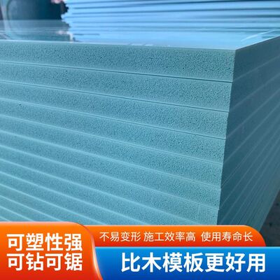 塑料模板 PVC光面建筑木工板塑胶板防水防潮养殖隔断万能塑料模板