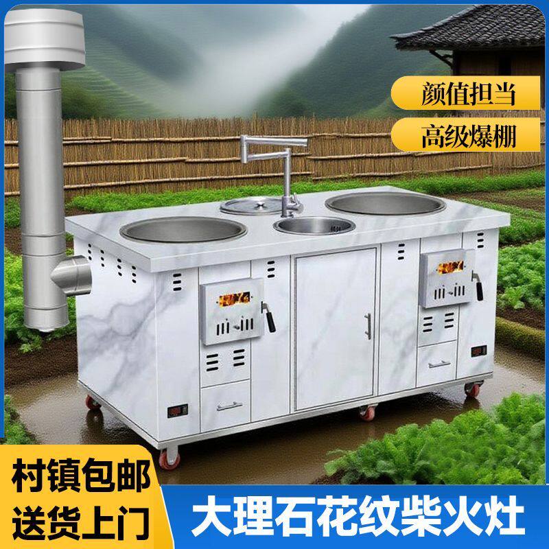 柴火灶家用烧木柴大理石纹路304加厚不锈钢三锅灶带水池移动灶台