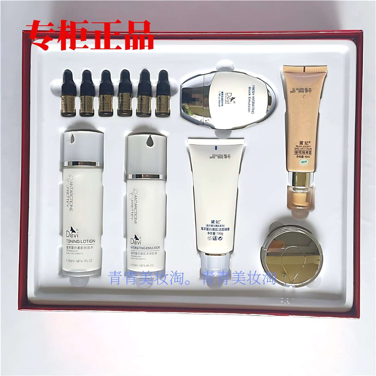 黛妃海洋蛋白美肌12件套礼盒海洋精华紧致套装戴妃化妆品正品