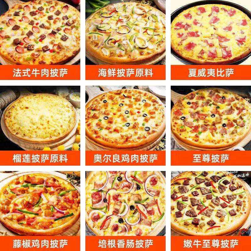 美臣芝士披萨9寸厚底空气炸锅成品加热即食满10片可批发包邮