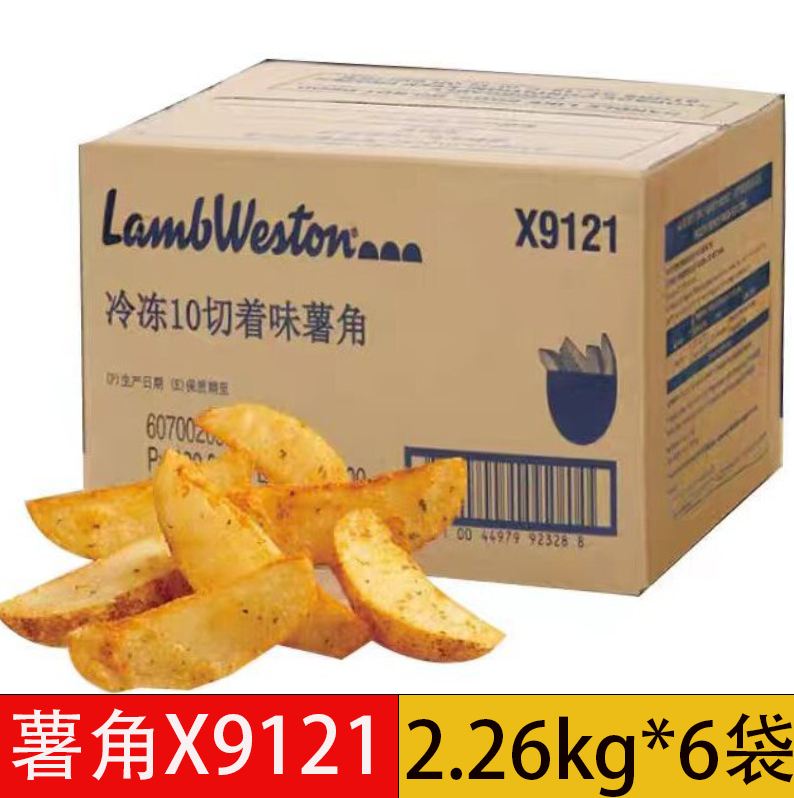 蓝威斯顿 冷冻切薯角X9121整箱2.26kg*6袋装冷冻半成品薯条食材