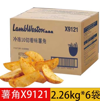 蓝威斯顿  冷冻切薯角X9121整箱2.26kg*6袋装冷冻半成品薯条食材