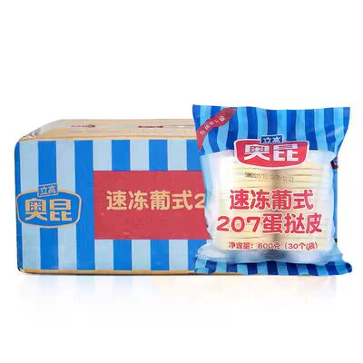 奥昆大佬强速冻葡式蛋挞皮207