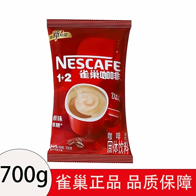 700g1+2雀巢原味速溶咖啡