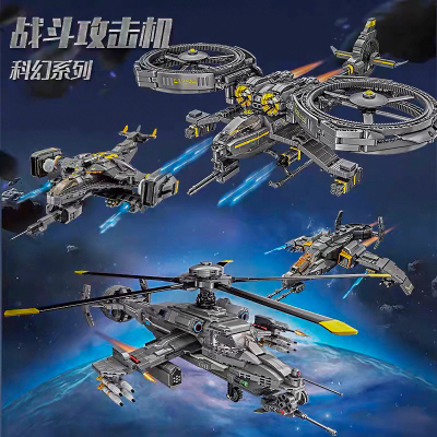 星球大战飞船战舰直升机拼装积木