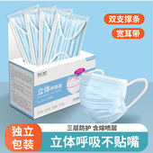 高颜值冬季 个性 加厚显脸小 时尚 口罩一次性三层防护3d立体女男潮款