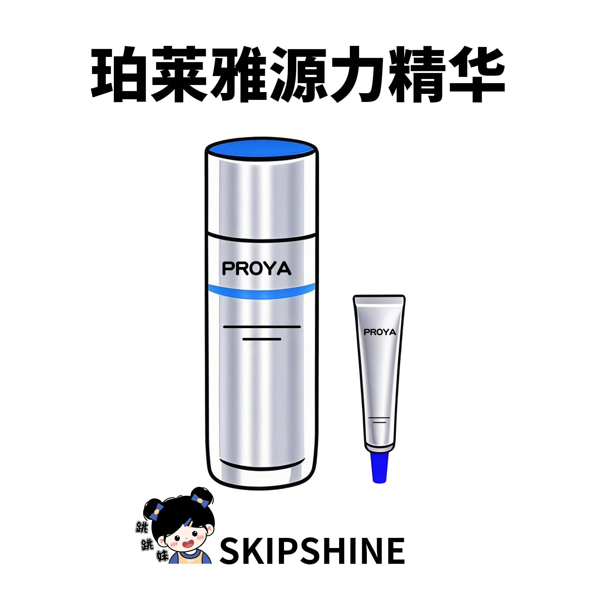 3.0版！珀莱雅源力精华 维稳修护保湿补水舒缓敏感肌7.5/30ml