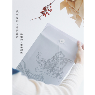 天水文创 原创设计【乘象迎生】麦积山石窟元素A4文件袋档案袋