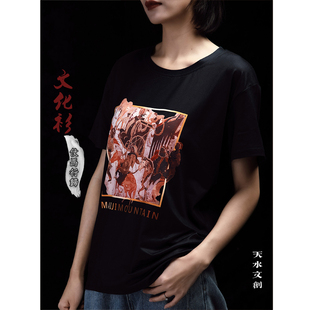 天水文创 原创设计 【仗马行归】 麦积山石窟元素文创国潮宽松T恤