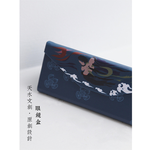 天水文创 原创设计【云开袖影】天水麦积山石窟文化便携眼镜盒