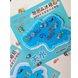 甘肃天水冰箱贴【MINI天水亚克力地图冰箱贴】天水伏羲庙麦积山