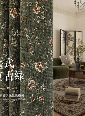 法式复古绿色碎花窗帘高级雪尼尔