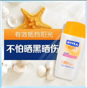 妮维雅水漾透白美白防晒凝露乳液霜SPF30PA++50ml清爽防紫外线