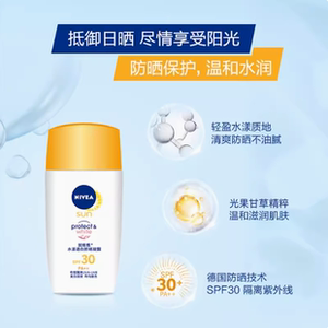 妮维雅水漾透白美白防晒凝露SPF30PA++50ml清爽防晒霜乳军训全身