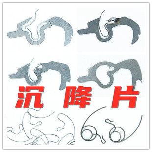 岛精沉降片弹簧信克片弹簧片KSN0008SSR SSGNKN0077司马岛精配件
