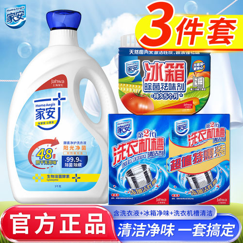 家安净菌洗衣液3kg除菌祛味