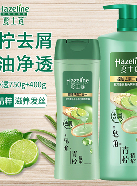夏士莲洗发水控油净透去屑柔顺男女士洗发露乳水洗头膏家庭套装