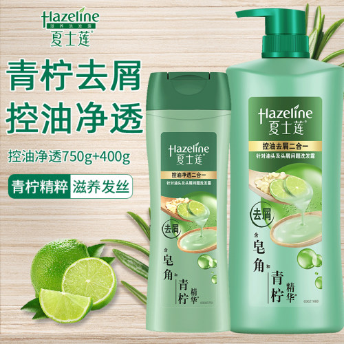 夏士莲净透去屑头膏家庭洗发水