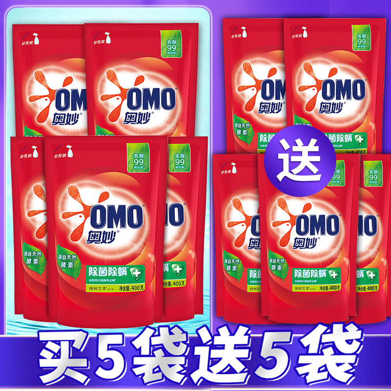 奥妙除菌抑菌除螨洗衣液整箱批家用正品官方包邮男女香味持续留香