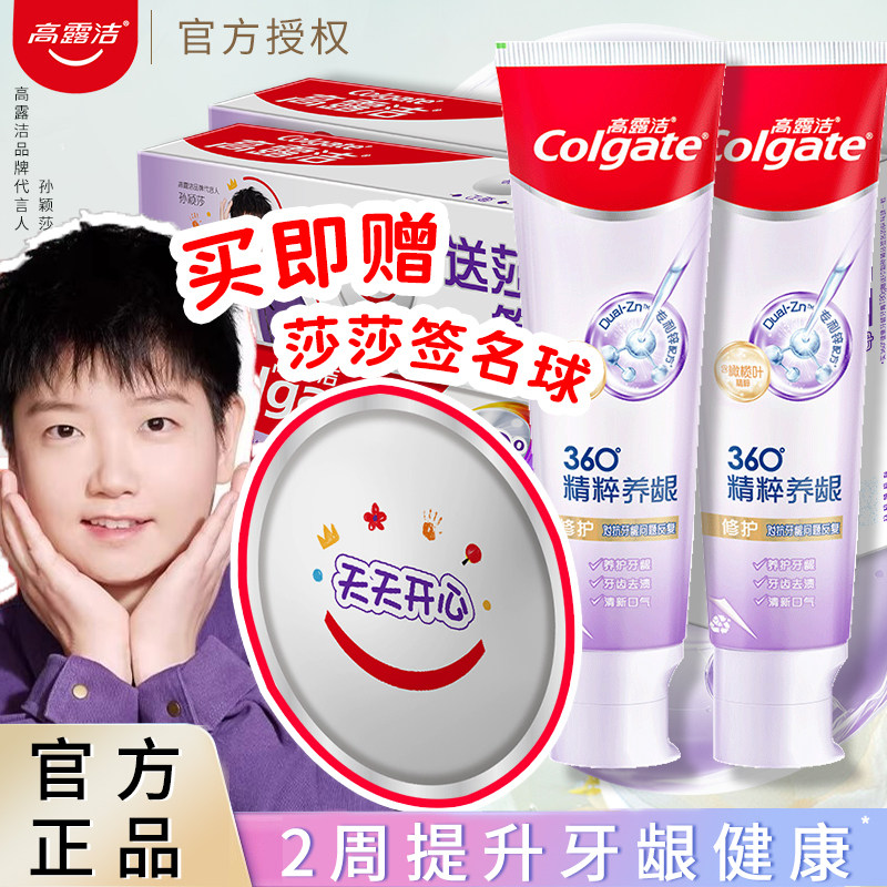 高露洁360°玻尿酸养龈牙膏