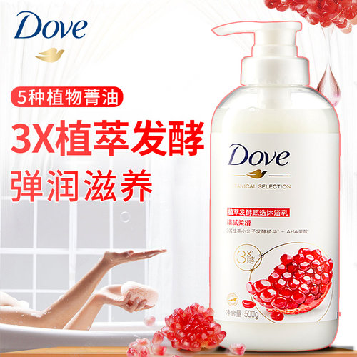 多芬石榴香沐浴露香味持久留香