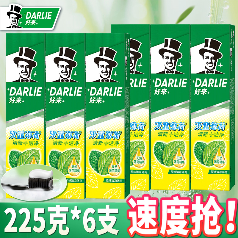 好来牙膏双重薄荷清新口气