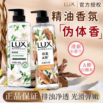 力士白檀木香柔滑爽肤沐浴露
