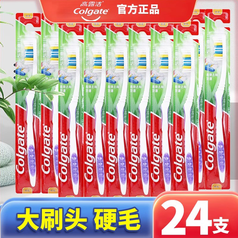 高露洁牙刷中硬毛成人清洁牙齿
