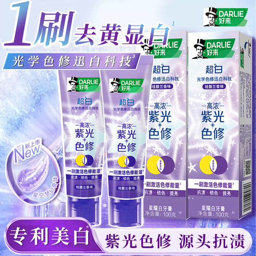 DARLIE好来超白星耀白牙膏100g