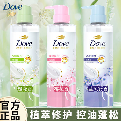 多芬柔顺改善毛躁洗发水